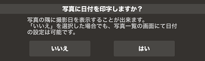 アプリケーションアイコン